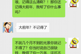 鄂尔多斯讨债公司